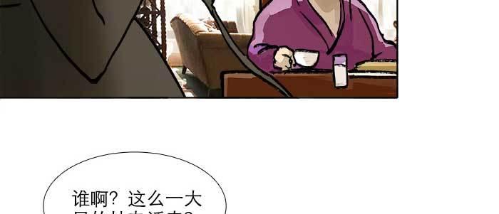 东邻西厢韩漫全集-第五十三话 军官俱乐部无删减无遮挡章节图片 
