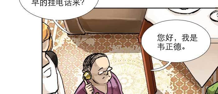 东邻西厢韩漫全集-第五十三话 军官俱乐部无删减无遮挡章节图片 