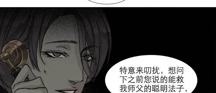 东邻西厢韩漫全集-第五十三话 军官俱乐部无删减无遮挡章节图片 