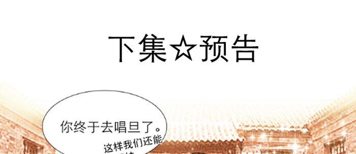 东邻西厢韩漫全集-第五十三话 军官俱乐部无删减无遮挡章节图片 