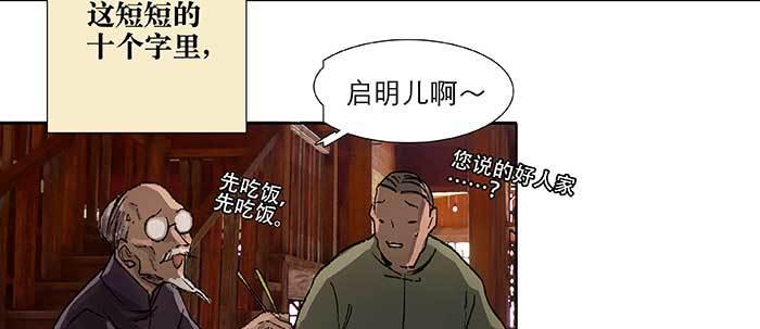 东邻西厢韩漫全集-第五十四话 沐春阳而知秋意无删减无遮挡章节图片 