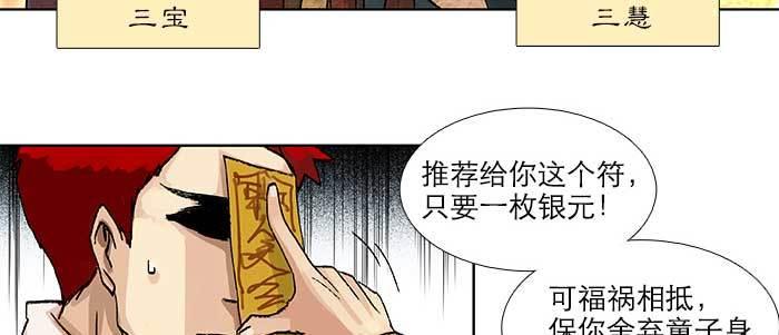 东邻西厢韩漫全集-第五十四话 沐春阳而知秋意无删减无遮挡章节图片 