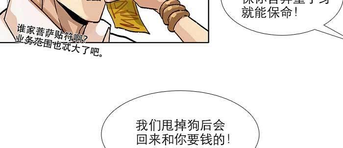 东邻西厢韩漫全集-第五十四话 沐春阳而知秋意无删减无遮挡章节图片 