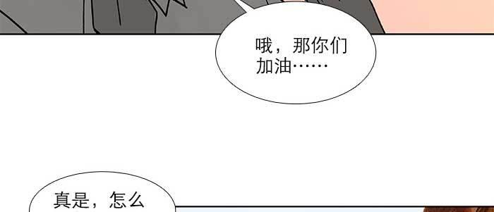 东邻西厢韩漫全集-第五十四话 沐春阳而知秋意无删减无遮挡章节图片 