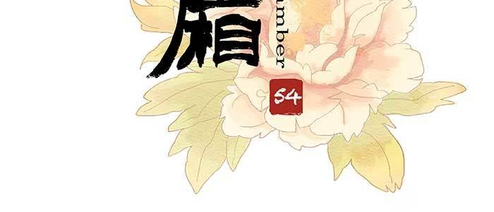 东邻西厢韩漫全集-第五十四话 沐春阳而知秋意无删减无遮挡章节图片 