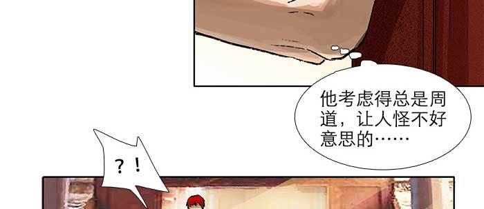 东邻西厢韩漫全集-第五十四话 沐春阳而知秋意无删减无遮挡章节图片 