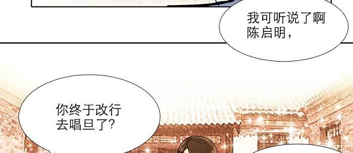 东邻西厢韩漫全集-第五十四话 沐春阳而知秋意无删减无遮挡章节图片 