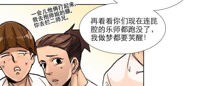 东邻西厢韩漫全集-第五十四话 沐春阳而知秋意无删减无遮挡章节图片 