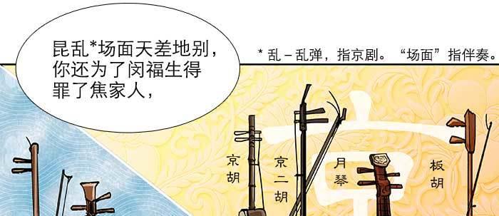 东邻西厢韩漫全集-第五十四话 沐春阳而知秋意无删减无遮挡章节图片 
