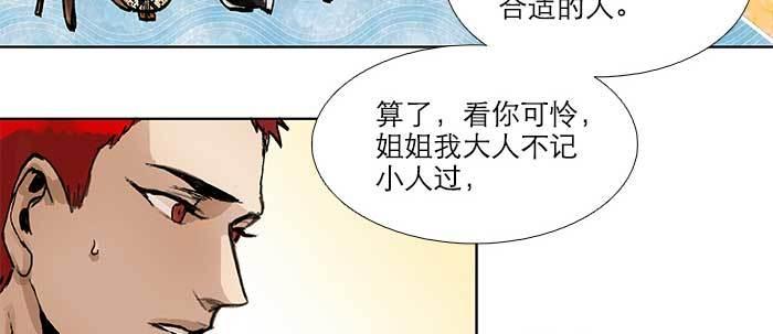 东邻西厢韩漫全集-第五十四话 沐春阳而知秋意无删减无遮挡章节图片 