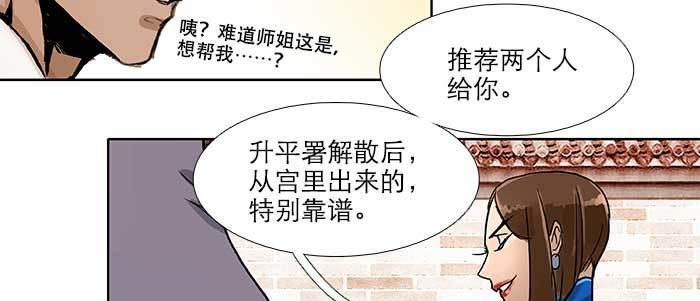 东邻西厢韩漫全集-第五十四话 沐春阳而知秋意无删减无遮挡章节图片 