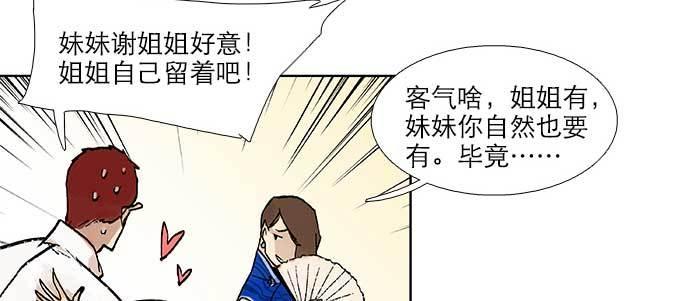 东邻西厢韩漫全集-第五十四话 沐春阳而知秋意无删减无遮挡章节图片 