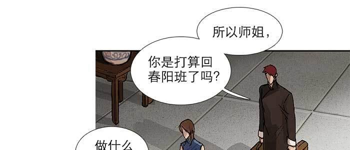 东邻西厢韩漫全集-第五十四话 沐春阳而知秋意无删减无遮挡章节图片 