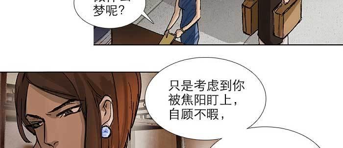 东邻西厢韩漫全集-第五十四话 沐春阳而知秋意无删减无遮挡章节图片 