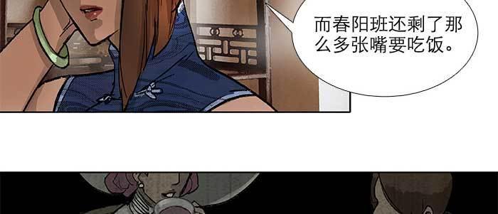 东邻西厢韩漫全集-第五十四话 沐春阳而知秋意无删减无遮挡章节图片 