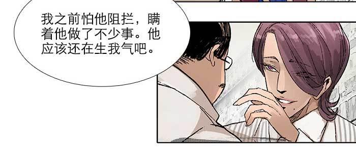 东邻西厢韩漫全集-第五十四话 沐春阳而知秋意无删减无遮挡章节图片 