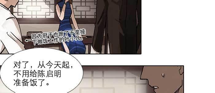 东邻西厢韩漫全集-第五十四话 沐春阳而知秋意无删减无遮挡章节图片 
