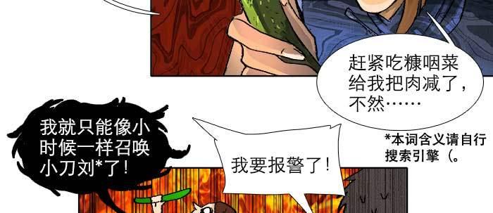 东邻西厢韩漫全集-第五十四话 沐春阳而知秋意无删减无遮挡章节图片 