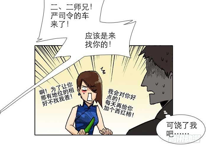 东邻西厢韩漫全集-第五十四话 沐春阳而知秋意无删减无遮挡章节图片 