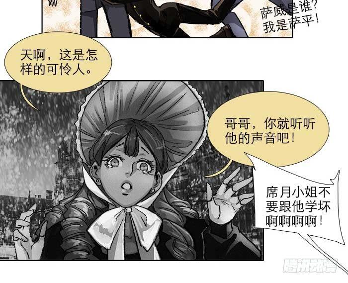 东邻西厢韩漫全集-第五十四话 沐春阳而知秋意无删减无遮挡章节图片 