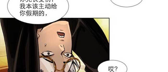东邻西厢韩漫全集-第五十四话 沐春阳而知秋意无删减无遮挡章节图片 