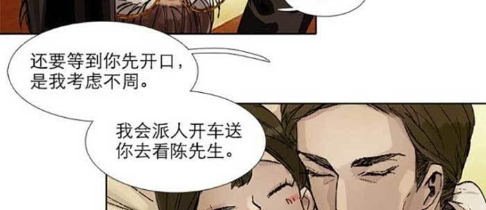 东邻西厢韩漫全集-第五十四话 沐春阳而知秋意无删减无遮挡章节图片 