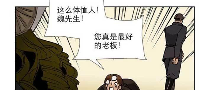 东邻西厢韩漫全集-第五十四话 沐春阳而知秋意无删减无遮挡章节图片 