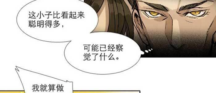 东邻西厢韩漫全集-第五十四话 沐春阳而知秋意无删减无遮挡章节图片 