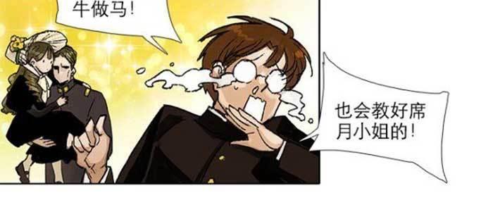 东邻西厢韩漫全集-第五十四话 沐春阳而知秋意无删减无遮挡章节图片 
