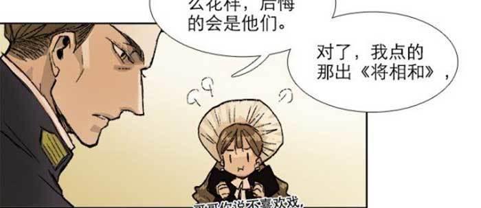 东邻西厢韩漫全集-第五十四话 沐春阳而知秋意无删减无遮挡章节图片 