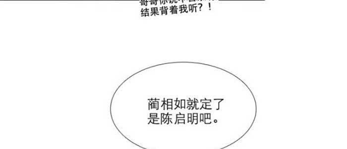 东邻西厢韩漫全集-第五十四话 沐春阳而知秋意无删减无遮挡章节图片 