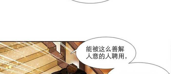 东邻西厢韩漫全集-第五十四话 沐春阳而知秋意无删减无遮挡章节图片 