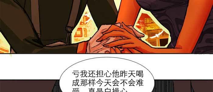东邻西厢韩漫全集-第五十五话 变化的态度无删减无遮挡章节图片 