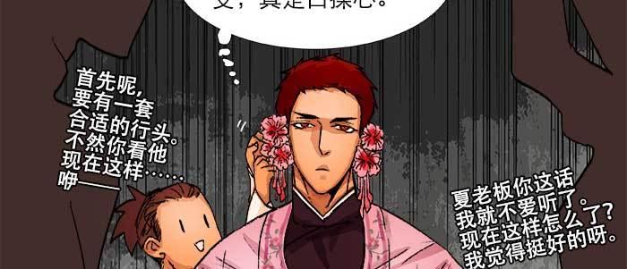 东邻西厢韩漫全集-第五十五话 变化的态度无删减无遮挡章节图片 