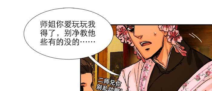 东邻西厢韩漫全集-第五十五话 变化的态度无删减无遮挡章节图片 