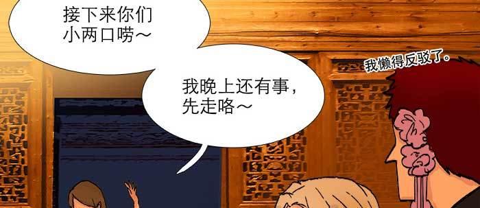 东邻西厢韩漫全集-第五十五话 变化的态度无删减无遮挡章节图片 