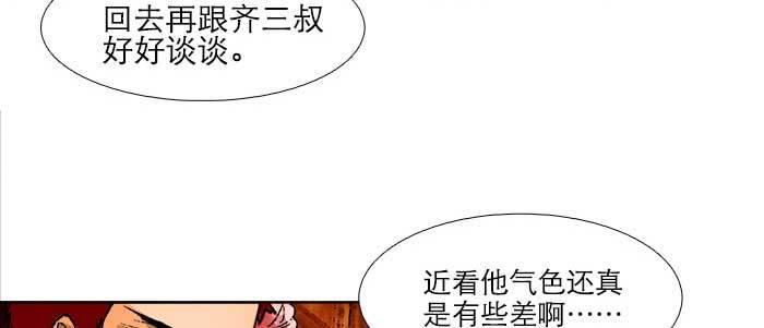 东邻西厢韩漫全集-第五十五话 变化的态度无删减无遮挡章节图片 