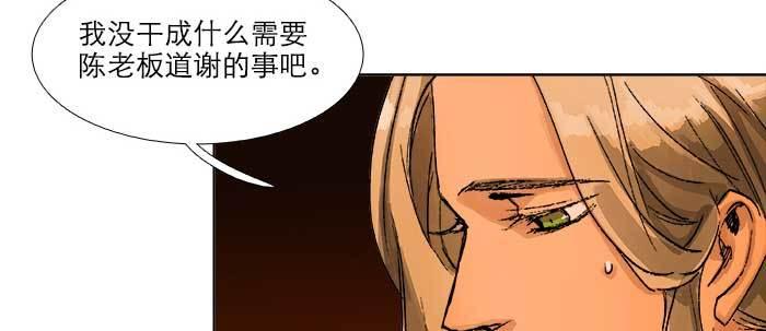 东邻西厢韩漫全集-第五十五话 变化的态度无删减无遮挡章节图片 