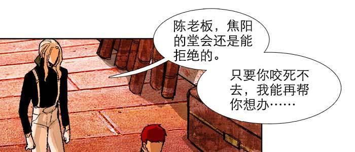 东邻西厢韩漫全集-第五十五话 变化的态度无删减无遮挡章节图片 
