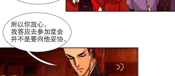 东邻西厢韩漫全集-第五十五话 变化的态度无删减无遮挡章节图片 