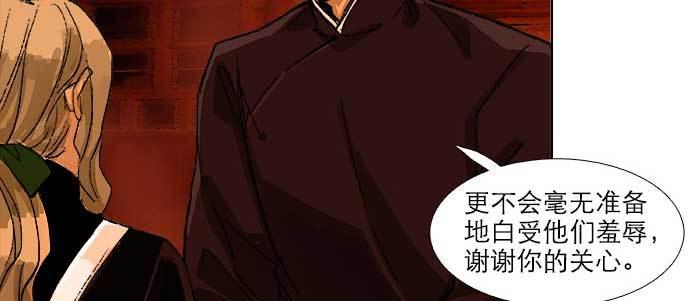东邻西厢韩漫全集-第五十五话 变化的态度无删减无遮挡章节图片 