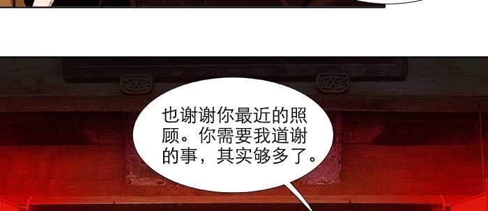 东邻西厢韩漫全集-第五十五话 变化的态度无删减无遮挡章节图片 