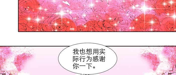 东邻西厢韩漫全集-第五十五话 变化的态度无删减无遮挡章节图片 
