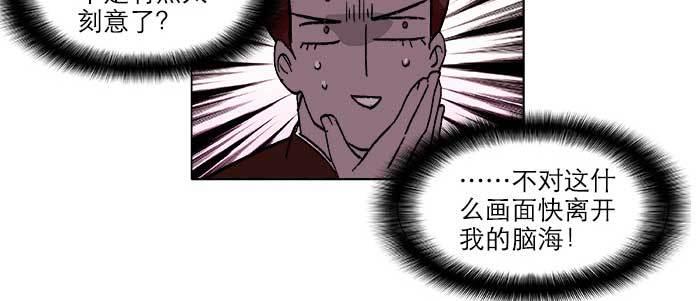 东邻西厢韩漫全集-第五十五话 变化的态度无删减无遮挡章节图片 