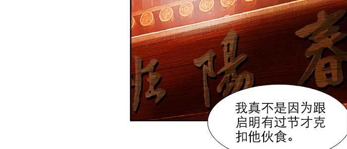 东邻西厢韩漫全集-第五十五话 变化的态度无删减无遮挡章节图片 