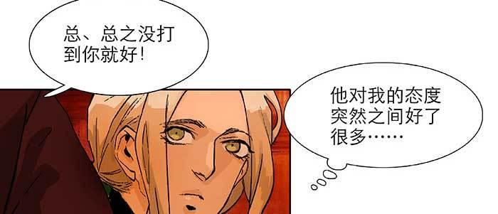 东邻西厢韩漫全集-第五十五话 变化的态度无删减无遮挡章节图片 