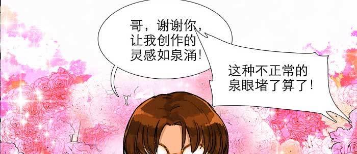 东邻西厢韩漫全集-第五十五话 变化的态度无删减无遮挡章节图片 