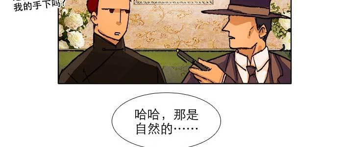 东邻西厢韩漫全集-第五十五话 变化的态度无删减无遮挡章节图片 