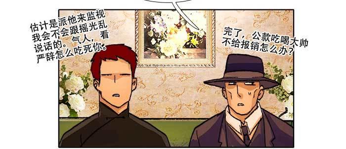 东邻西厢韩漫全集-第五十五话 变化的态度无删减无遮挡章节图片 