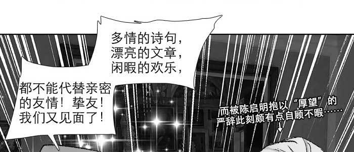 东邻西厢韩漫全集-第五十五话 变化的态度无删减无遮挡章节图片 